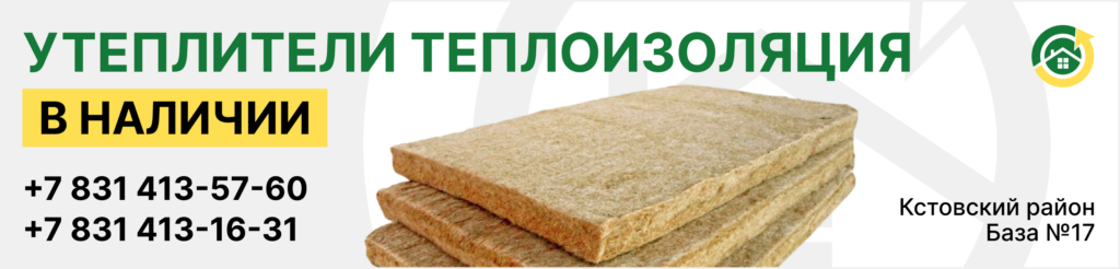 УТЕПЛИТЕЛИ ТЕПЛОИЗОЛЯЦИЯ